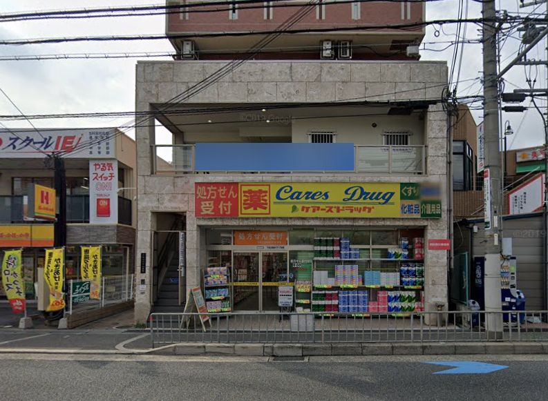 ケアーズドラッグ 千里丘駅前店 吹田市千里丘下 売土地 周辺画像9