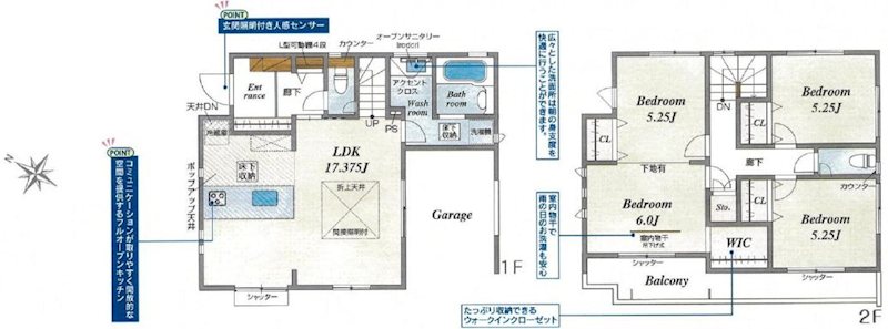 山之上2丁目全3棟新築分譲地内1号棟 間取り図