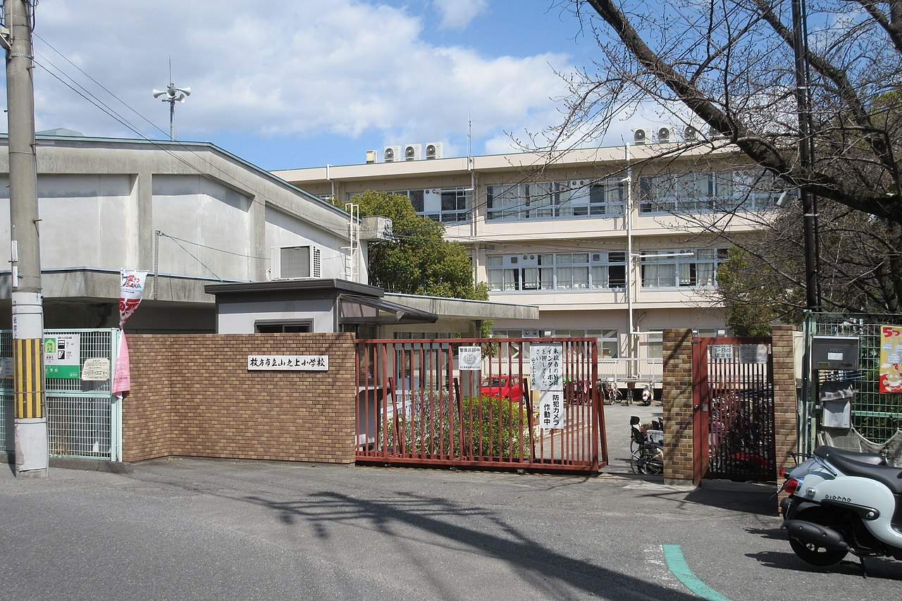枚方市立山之上小学校 山之上2丁目全3棟新築分譲地内1号棟 周辺画像5
