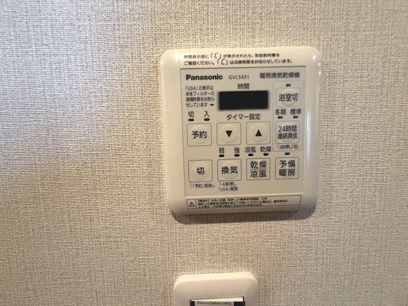 浴室リモコン ライオンズガーデン枚方藤阪 その他