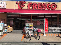 フレスコ藤阪店 ライオンズガーデン枚方藤阪 周辺画像1