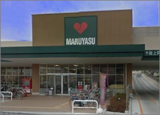 スーパーマルヤス吹田新芦屋店 ヴェリテ千里青葉丘 周辺画像4