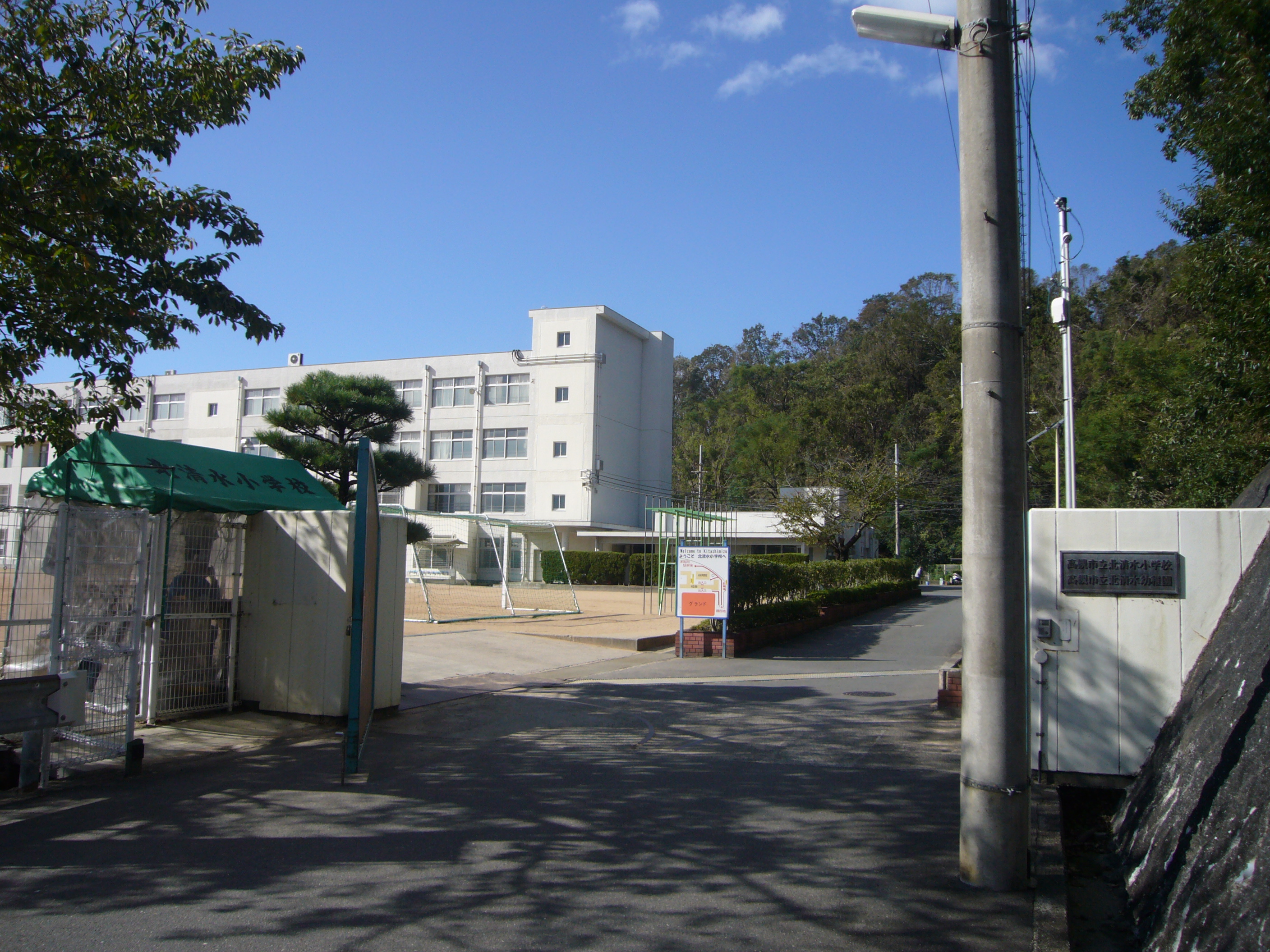 高槻市立北清水幼稚園 高槻市松が丘4丁目 売土地 周辺画像5