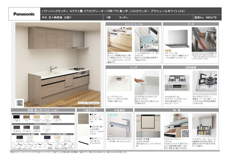 同仕様設備 その他