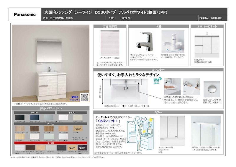 同仕様設備 その他