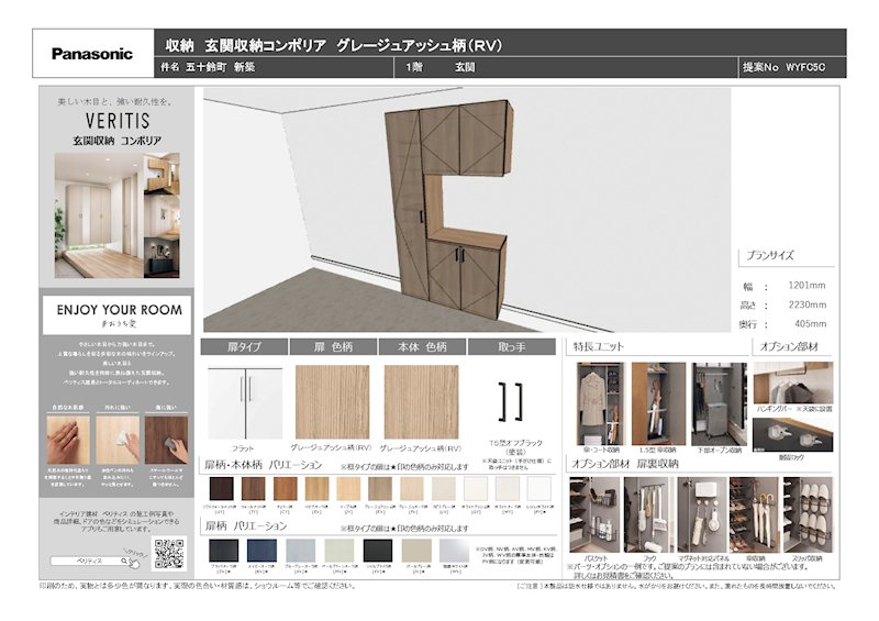 同仕様設備 その他
