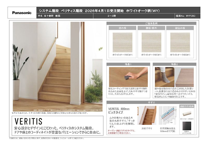 同仕様設備 その他