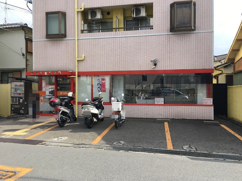 高槻氷室郵便局 高槻市郡家本町 中古一戸建 周辺画像8