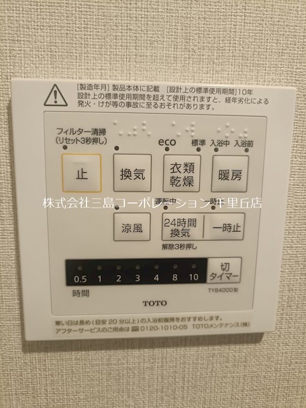 メゾン千里丘T棟  設備