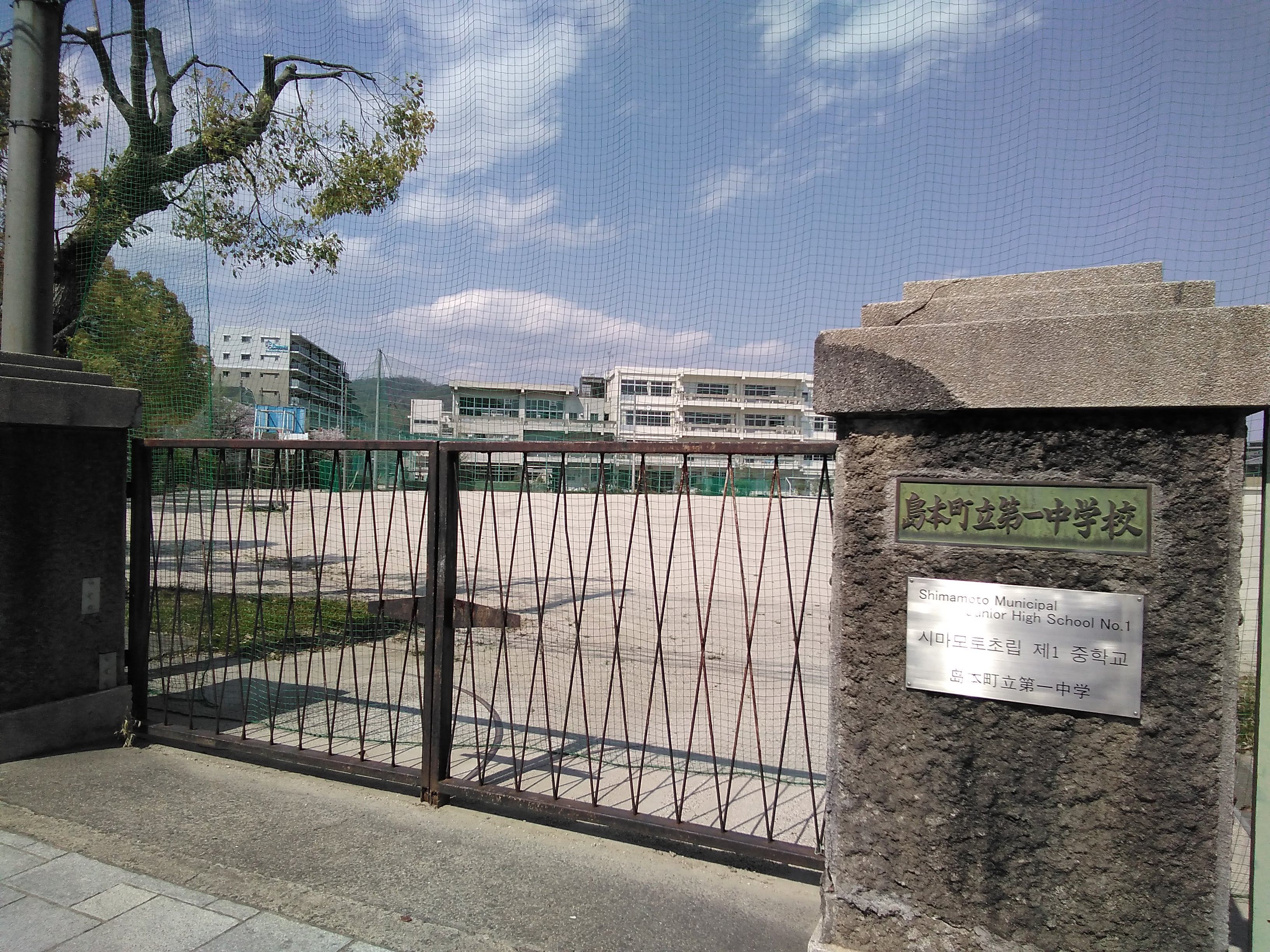 島本町立第一中学校 メゾン水無瀬4号棟 周辺画像8