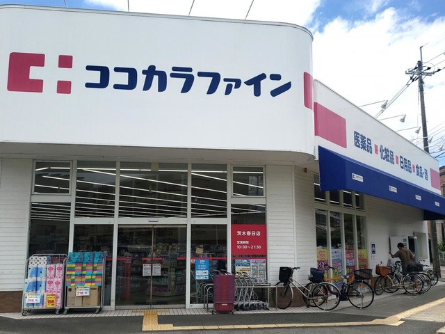茨木市春日3丁目　売り土地 周辺画像2