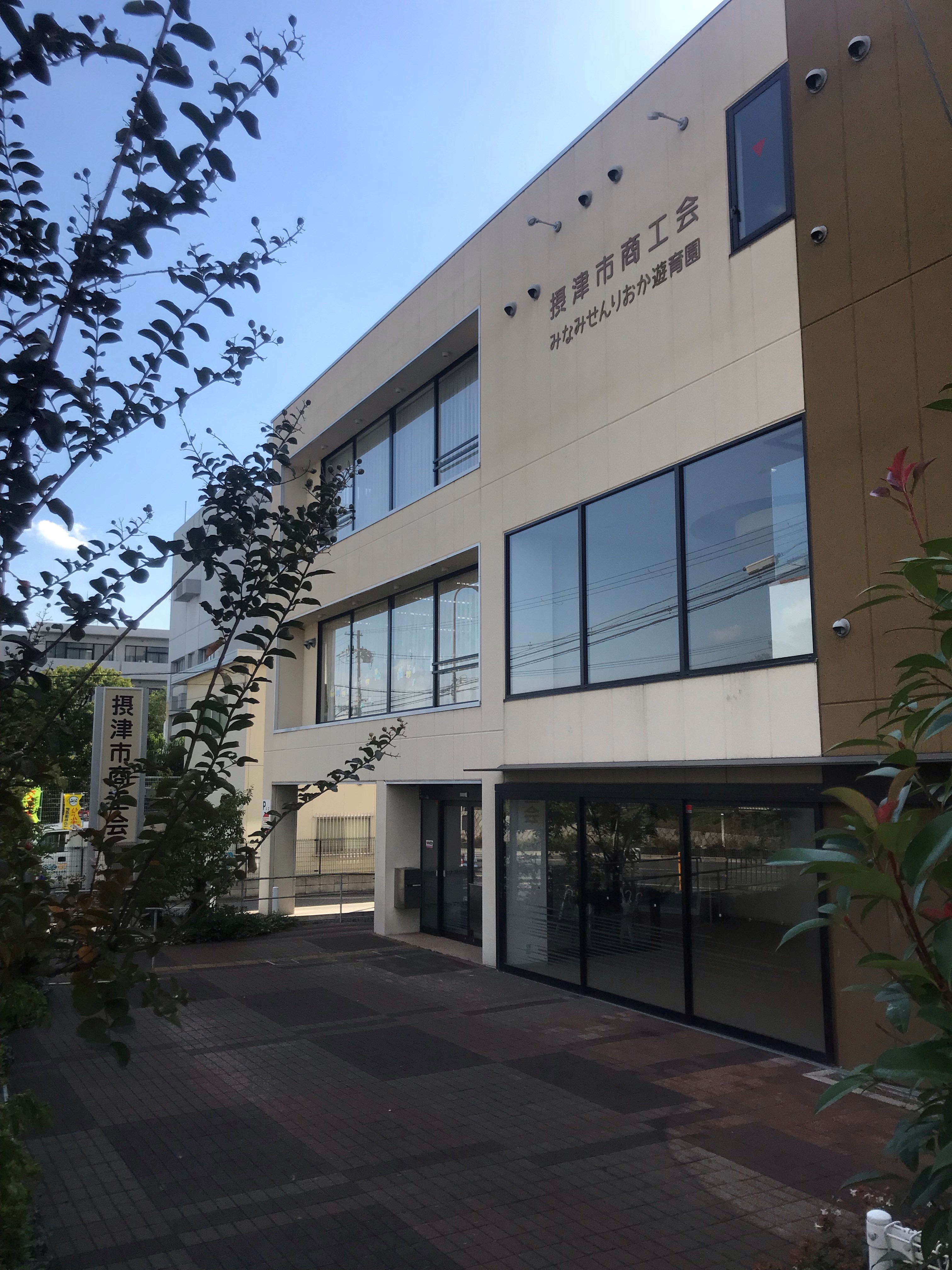 認定こども園みなみせんりおか遊育園 SUMIKA 摂津市香露園 周辺画像5