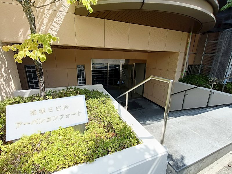 高槻日吉台アーバンコンフォート  共用部写真（その他）