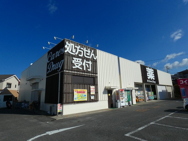ケアーズドラッグ 奈佐原店 高槻市南平台5丁目 中古一戸建 周辺画像4
