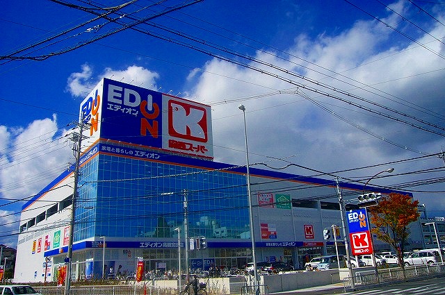 関西スーパー宮田店 高槻市北昭和台町 中古一戸建 周辺画像2