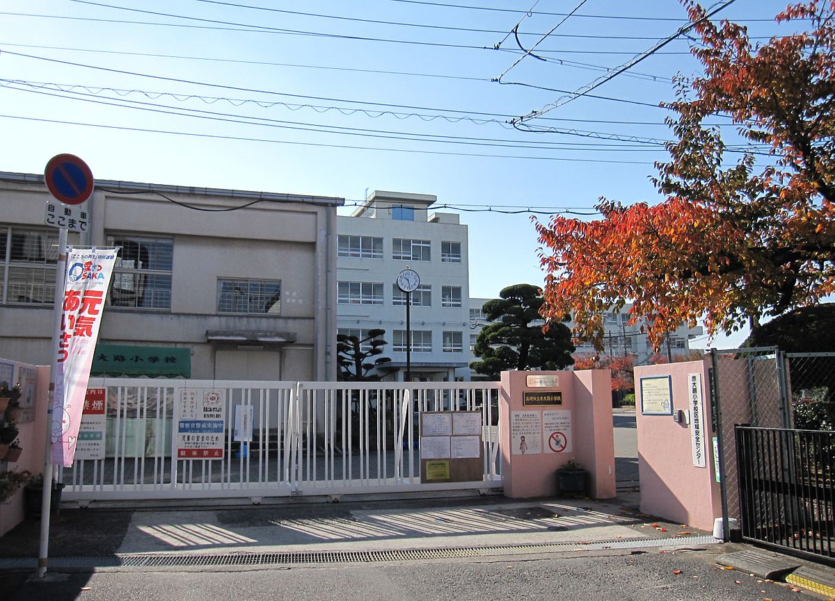 高槻市立赤大路小学校 高槻市北昭和台町 中古一戸建 周辺画像5