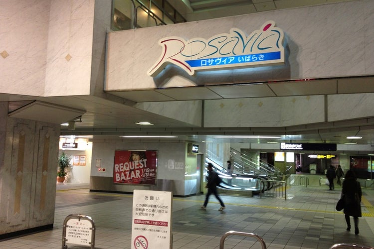 ロサヴィアいばらき 茨木市竹橋町 中古一戸建 周辺画像7