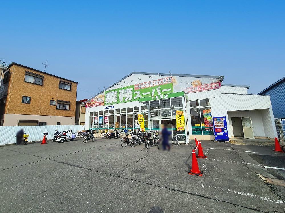 業務スーパー 下田部店 高槻市西冠1丁目 売土地 周辺画像1