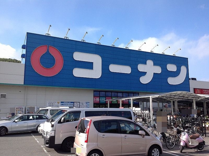 コーナンPRO 高槻上牧店 島本町桜井5丁目 売土地 周辺画像6