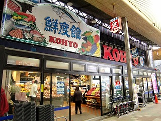 KOHYO(コーヨー) 茨木店 グランファーレ茨木 周辺画像3