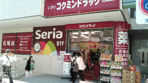 セリア 茨木店 グランファーレ茨木 周辺画像4