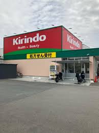 キリン堂 茨木畑田店 茨木市五日市2丁目 新築一戸建 周辺画像6
