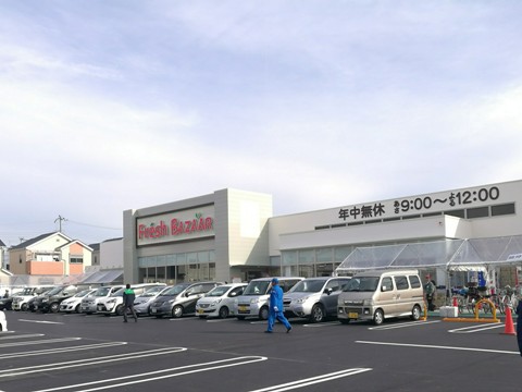 フレッシュバザール高槻辻子店 高槻市辻子3丁目 中古一戸建 周辺画像1