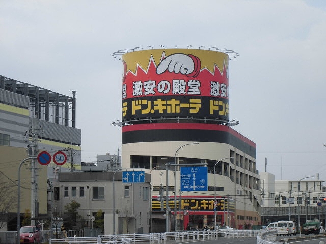 ドン・キホーテ高槻店 高槻市辻子3丁目 中古一戸建 周辺画像3