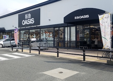 阪急OASIS(オアシス) 高槻川西店 コープ野村高槻D棟 周辺画像2