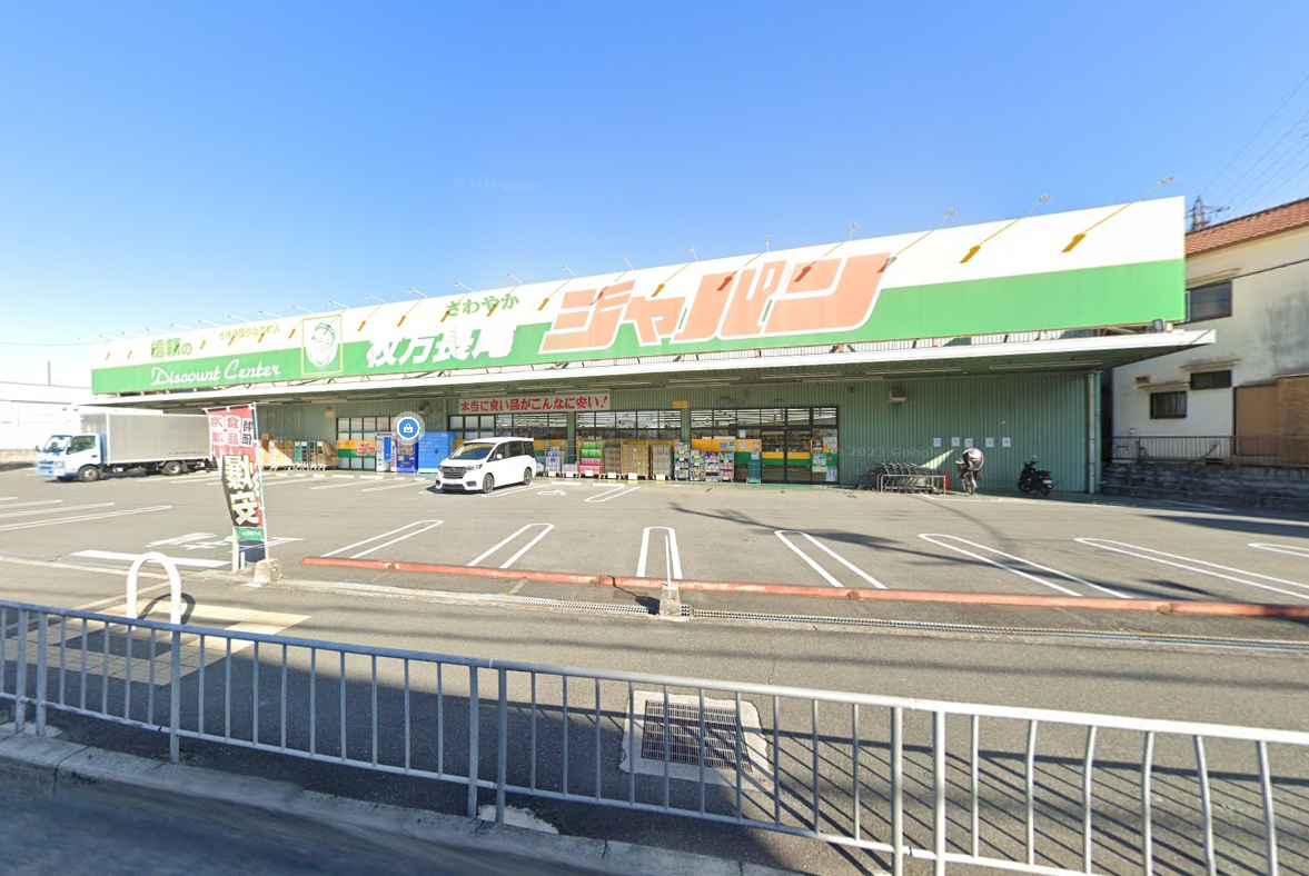 ジャパン 枚方長尾店 東急ドエル枚方山田池ビレジ 周辺画像5
