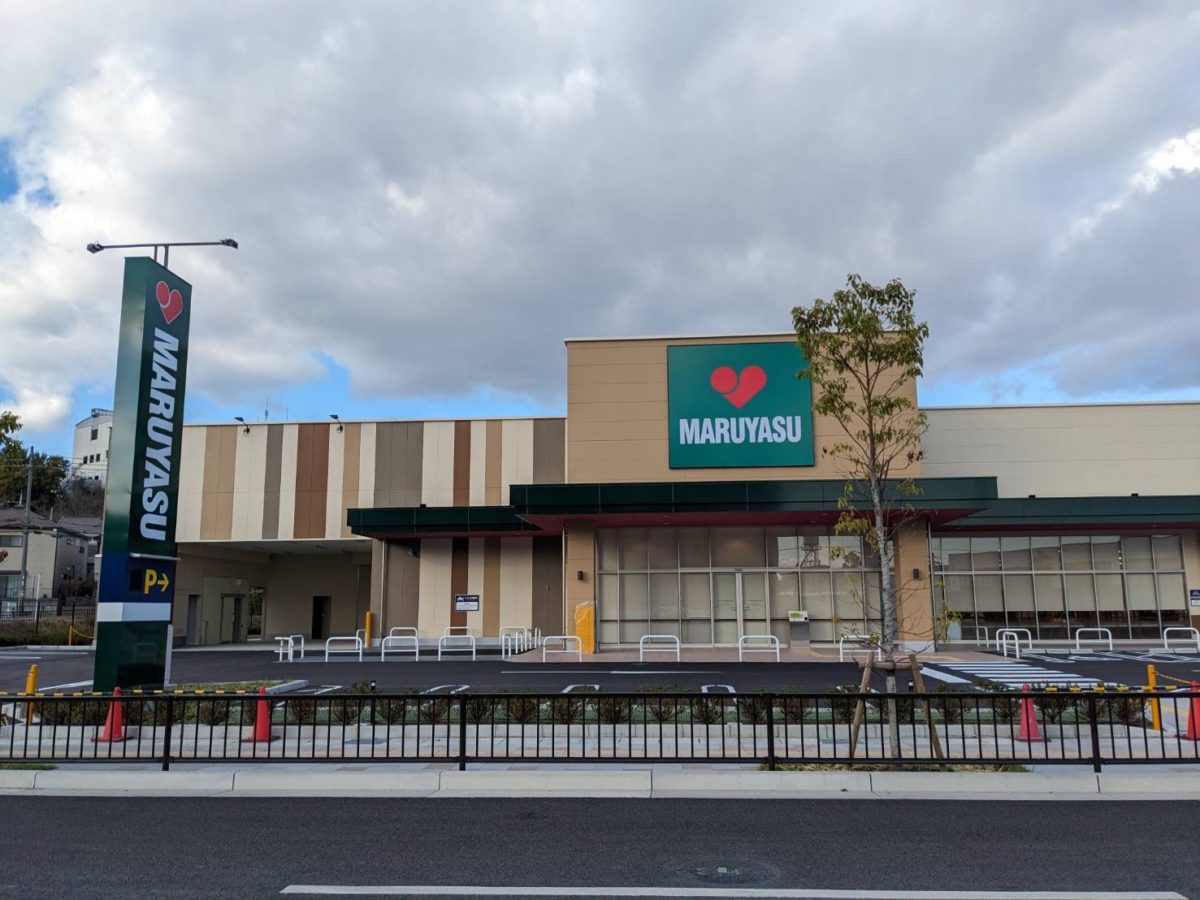 マルヤス島本駅前店 水無瀬青葉ハイツ9号棟 周辺画像2