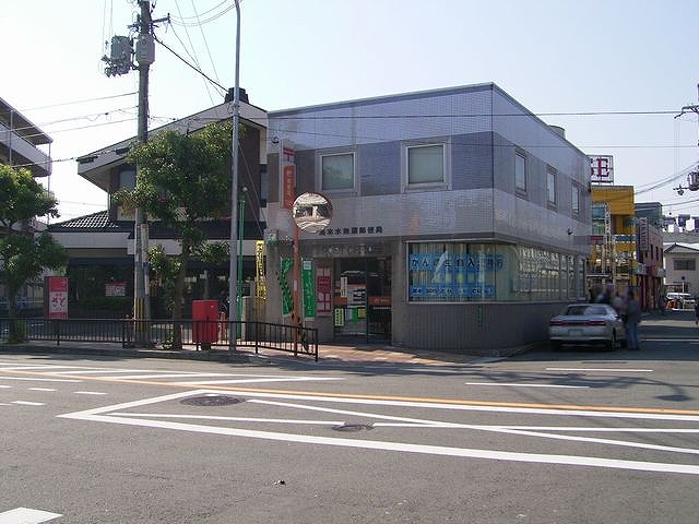 島本水無瀬郵便局 水無瀬青葉ハイツ9号棟 周辺画像9