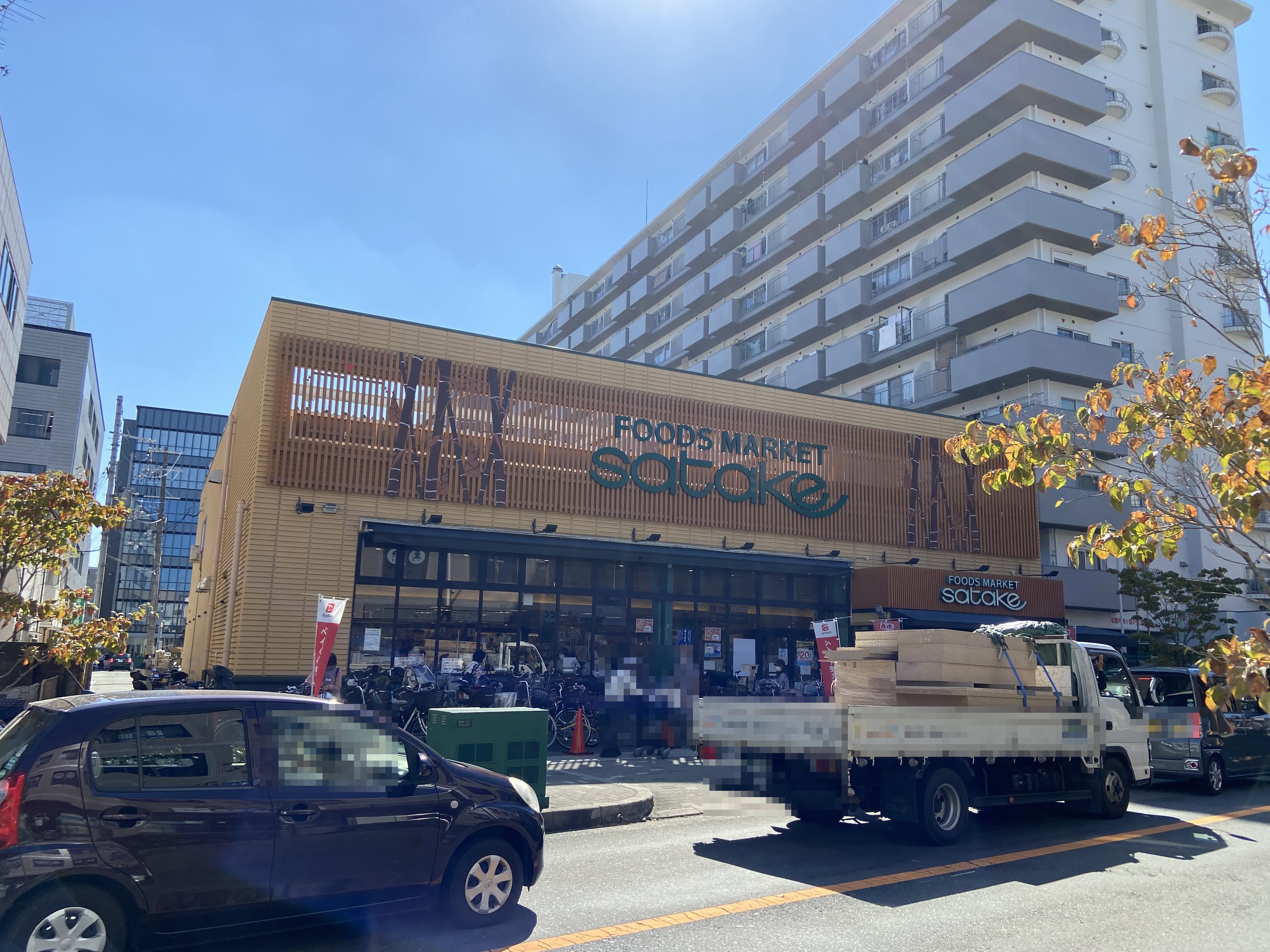 Foods Market SATAKE(フーズマーケット サタケ) 茨木西駅前店 メゾン茨木西駅前 周辺画像3