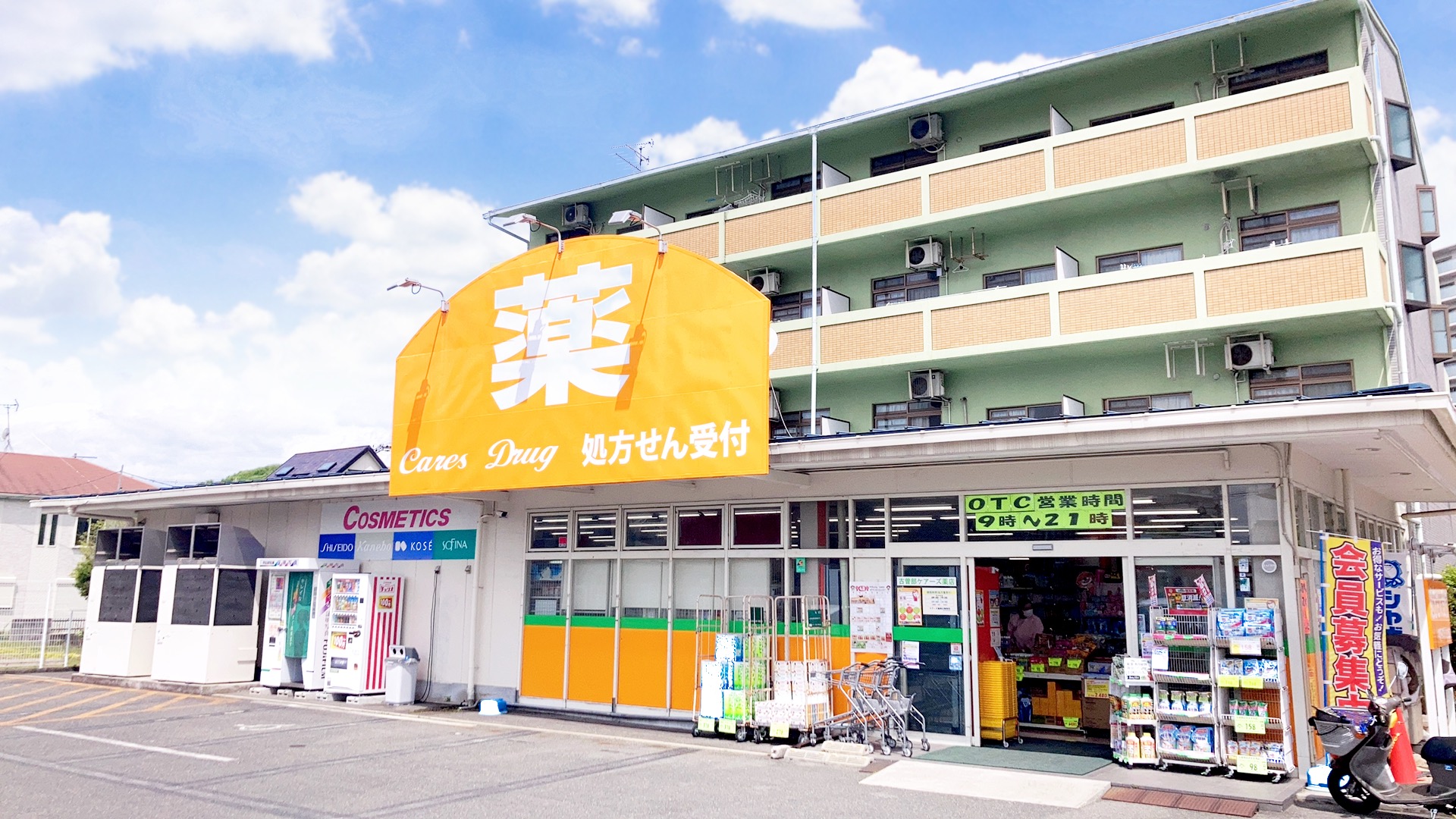 サンハイツ高槻7号館 ドラッグストア