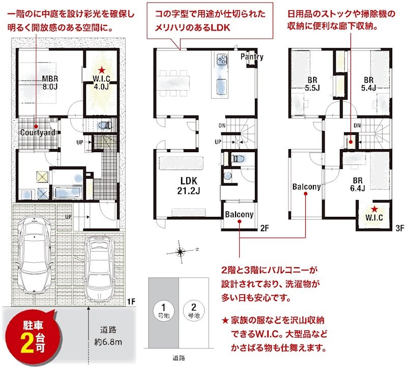 高槻市緑町1号地　建築条件付売土地 土地図＋建物プラン例