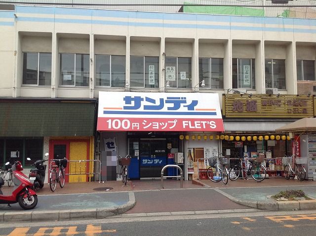 サンディ 高槻川添店 富田第二住宅62号棟 周辺画像2