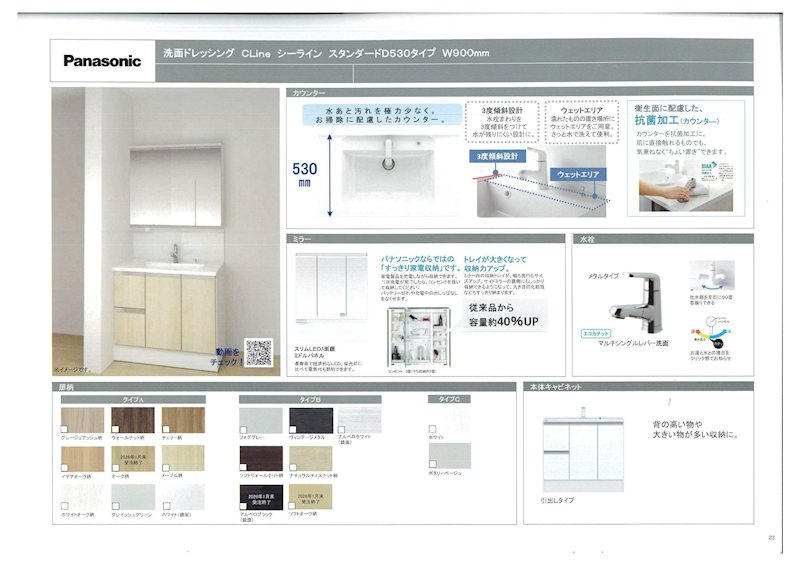 茨木市上穂積4丁目　全7区画建築条件付売土地（1号地） 建物プラン例（内観写真）