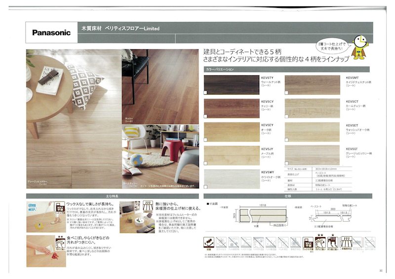 茨木市上穂積4丁目　全7区画建築条件付売土地（1号地） 建物プラン例（内観写真）
