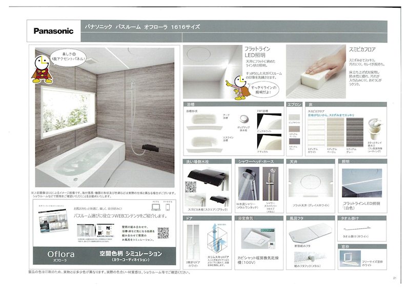 茨木市上穂積4丁目　全7区画建築条件付売土地（4号地） 建物プラン例（内観写真）