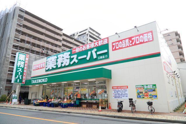 大阪府摂津市正雀４丁目 スーパー