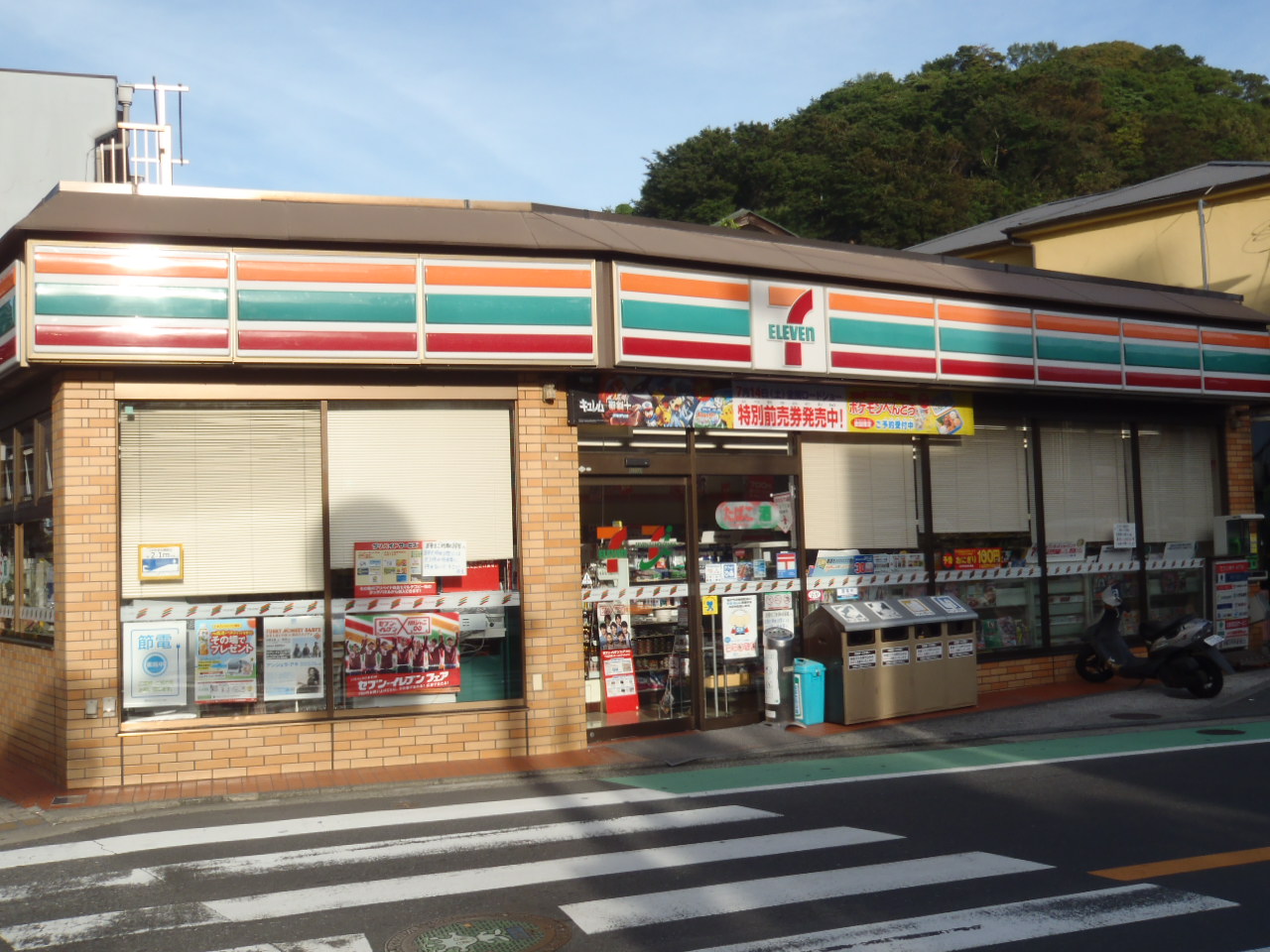 東逸見町一丁目店舗付住居 周辺画像4