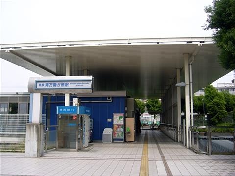 神奈川県横浜市旭区善部町 駅