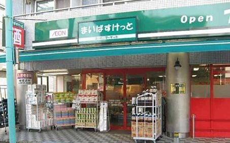 神奈川県横浜市磯子区森６丁目 スーパー