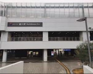 神奈川県横浜市保土ケ谷区星川１丁目 駅