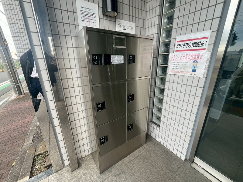 神奈川県相模原市中央区相模原４丁目 設備
