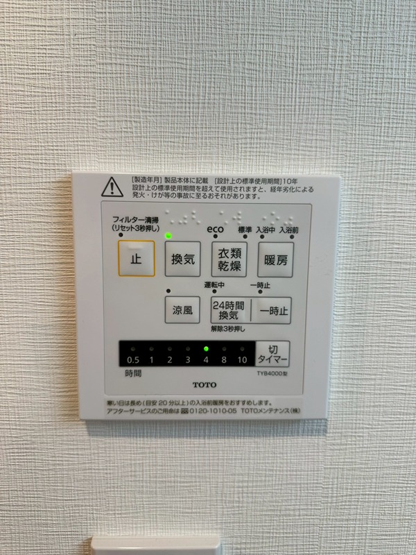 神奈川県相模原市南区相南１丁目 設備