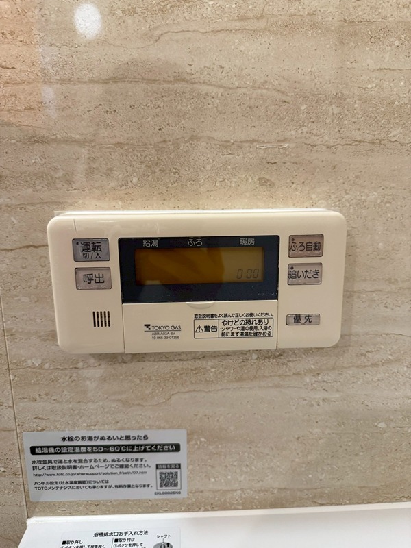 神奈川県相模原市南区相南１丁目 設備