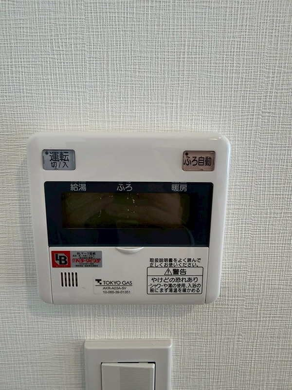 神奈川県相模原市南区相南１丁目 設備