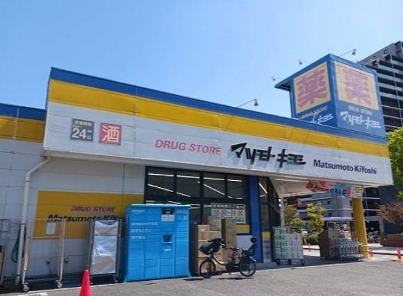 神奈川県川崎市幸区南加瀬４丁目 ドラッグストア
