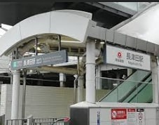 神奈川県横浜市青葉区たちばな台１丁目 駅